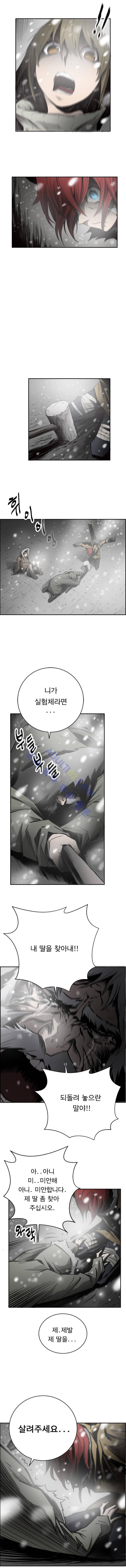 화만가 16화 2