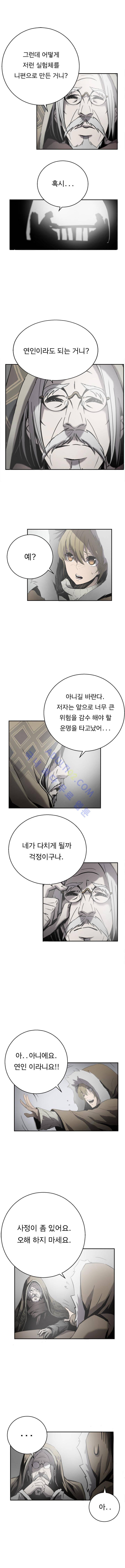 화만가 16화 4