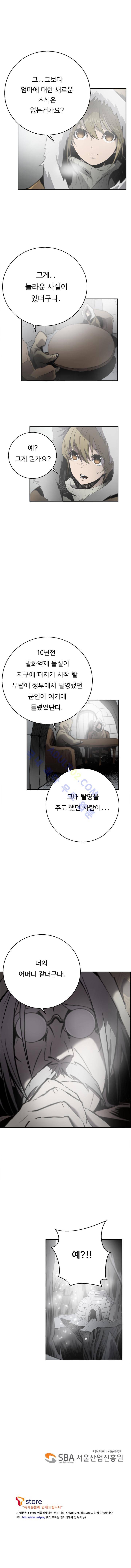 화만가 16화 5