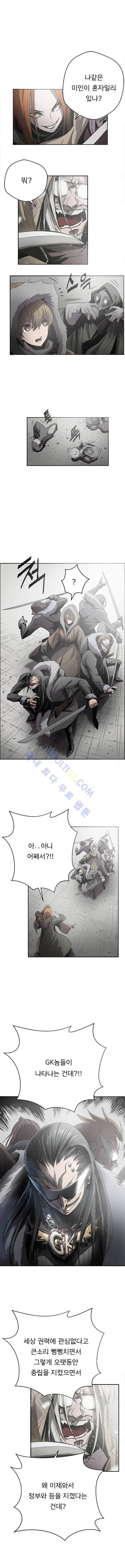 화만가 26화 2