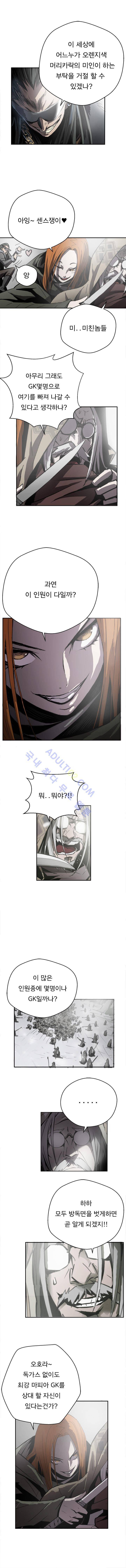 화만가 26화 3