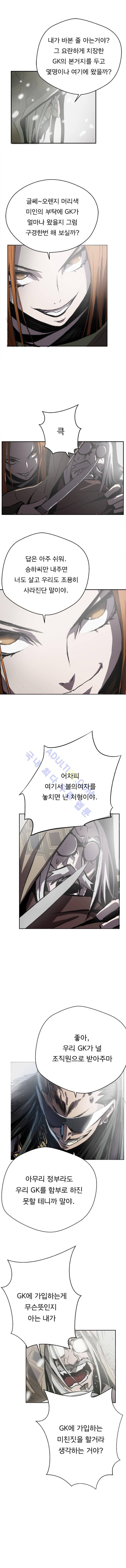 화만가 26화 4