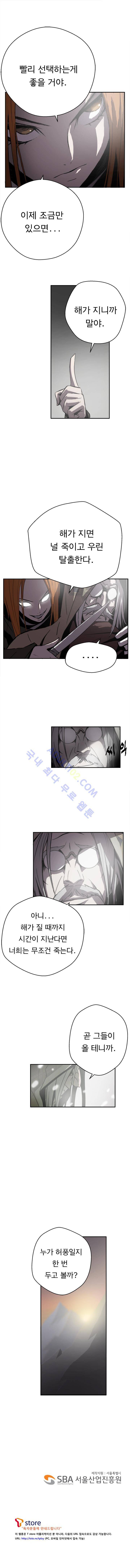 화만가 26화 5