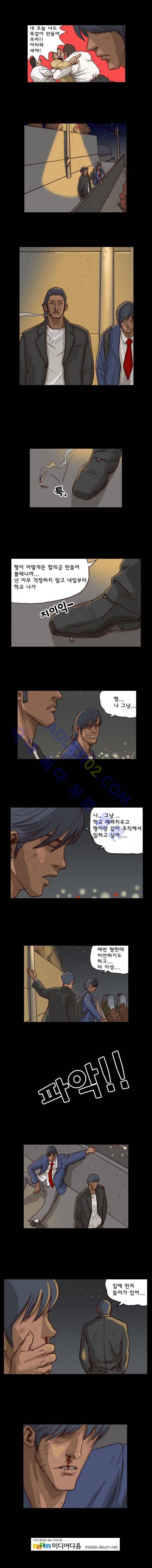 제갈주먹 15화 2