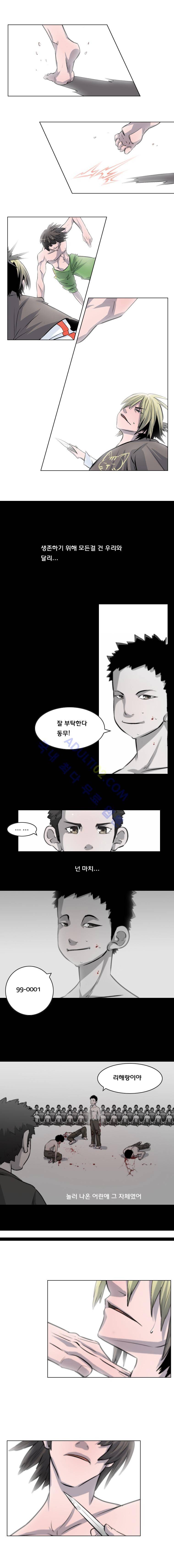 은밀하게 위대하게 6화 4