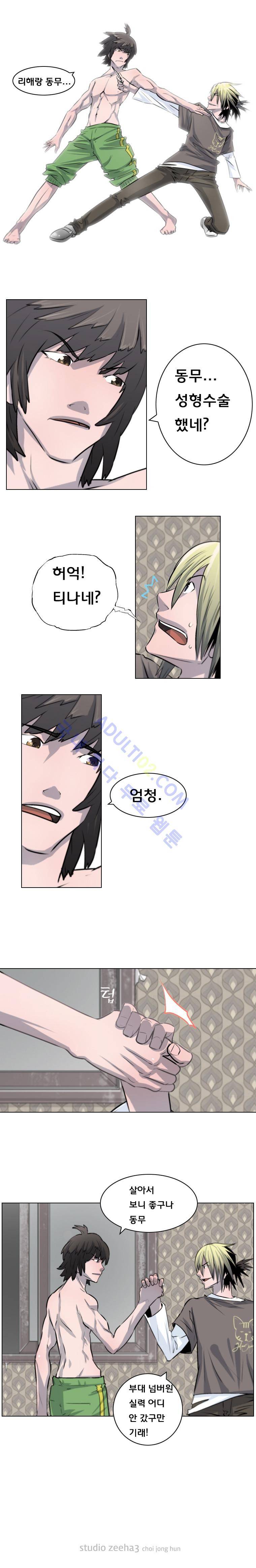 은밀하게 위대하게 6화 5