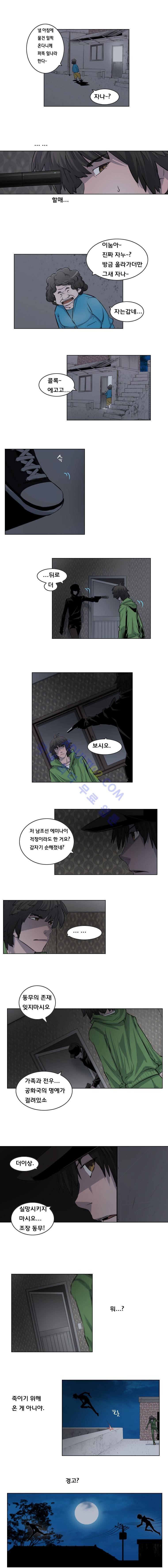 은밀하게 위대하게 16화 3