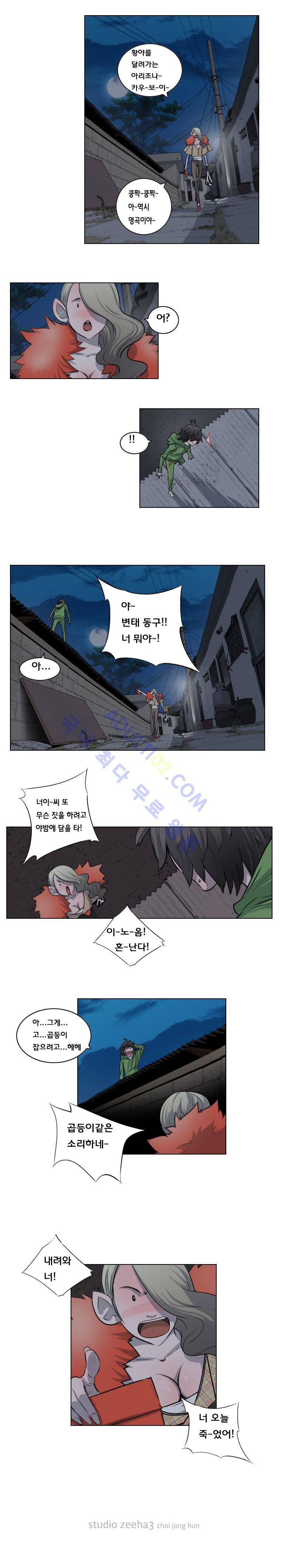 은밀하게 위대하게 16화 5