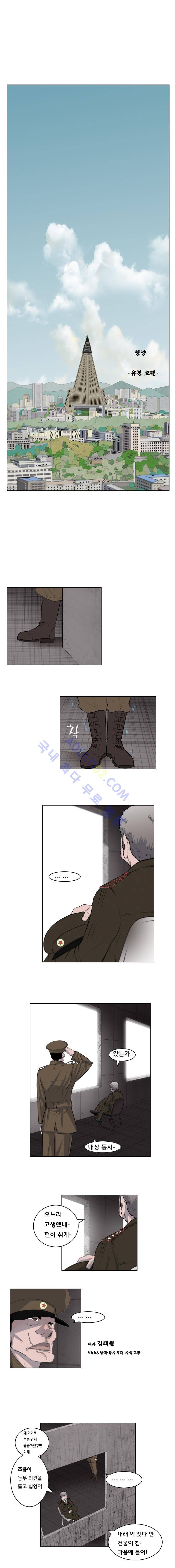 은밀하게 위대하게 26화 1