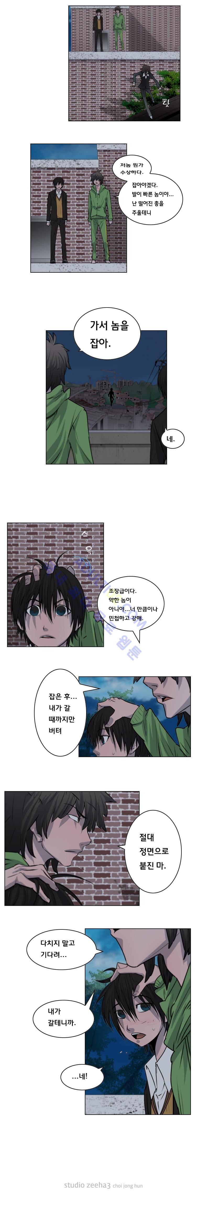 은밀하게 위대하게 36화 5
