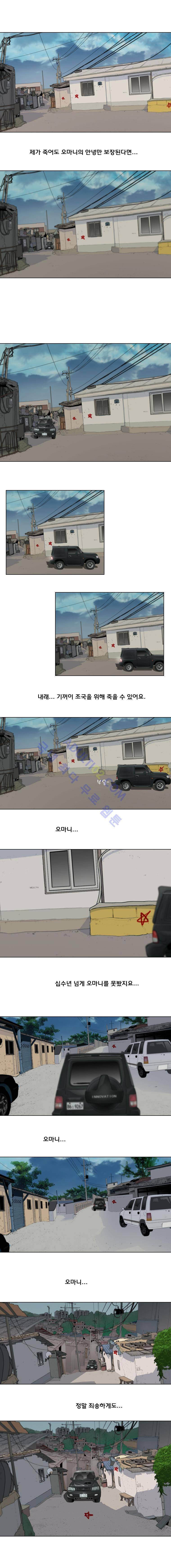 은밀하게 위대하게 46화 2