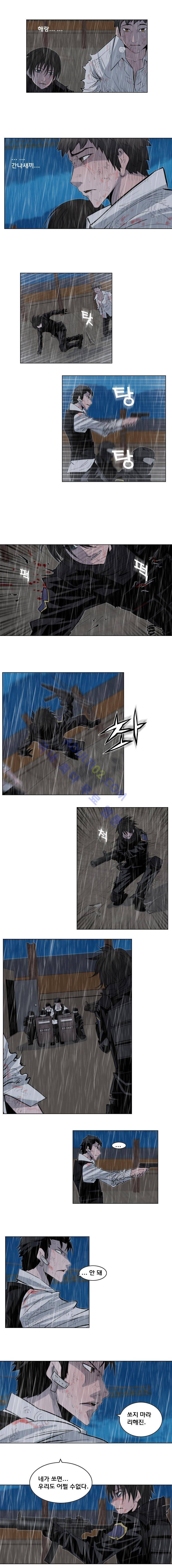 은밀하게 위대하게 66화 2