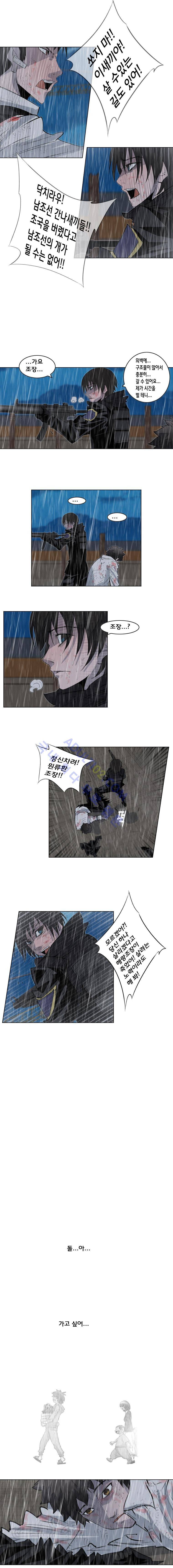 은밀하게 위대하게 66화 3