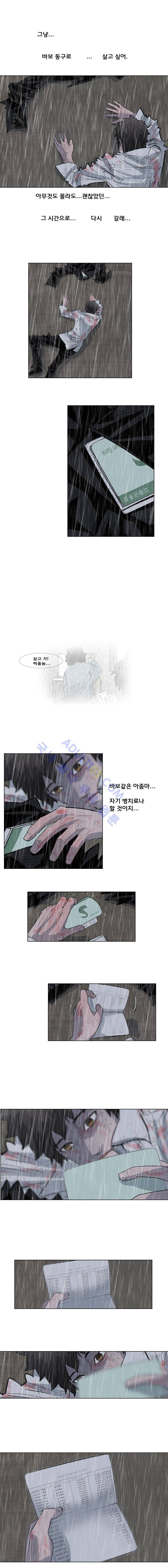 은밀하게 위대하게 66화 4