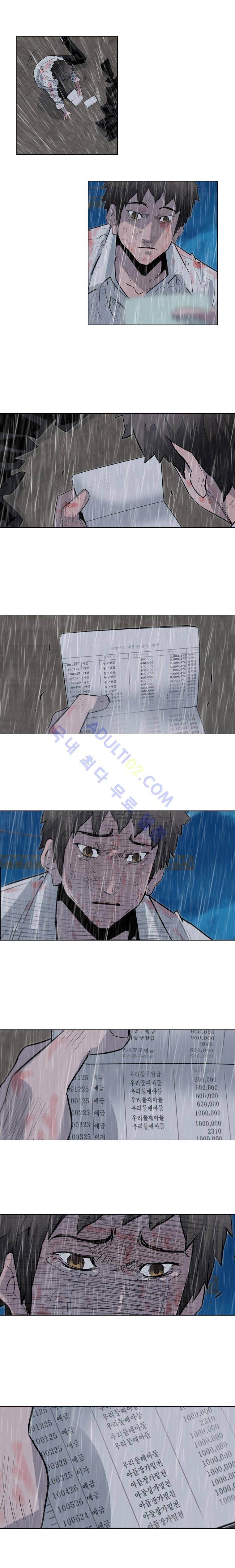 은밀하게 위대하게 66화 5