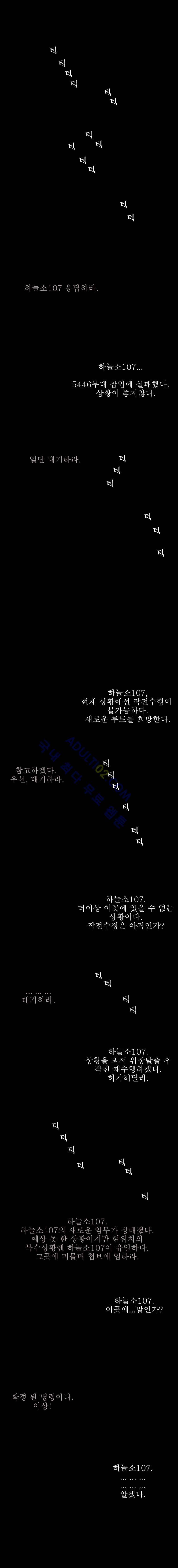은밀하게 위대하게 유일하게 프롤로그 1