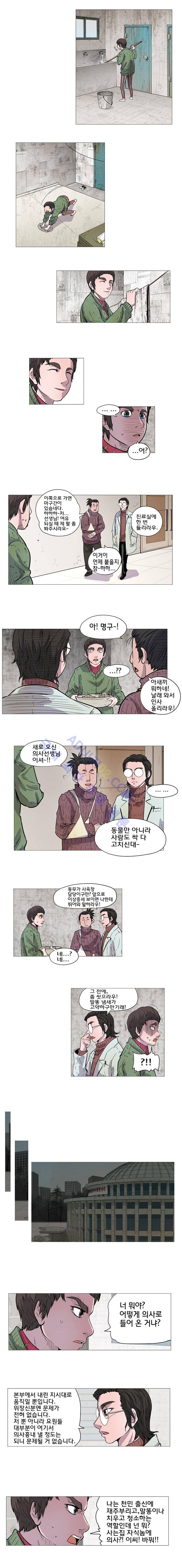은밀하게 위대하게 유일하게 10화 2