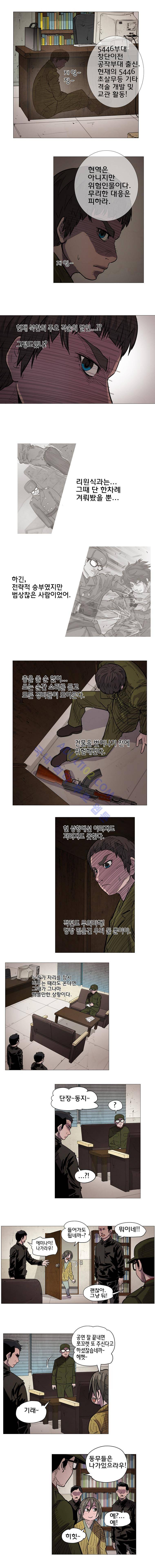 은밀하게 위대하게 유일하게 30화 2