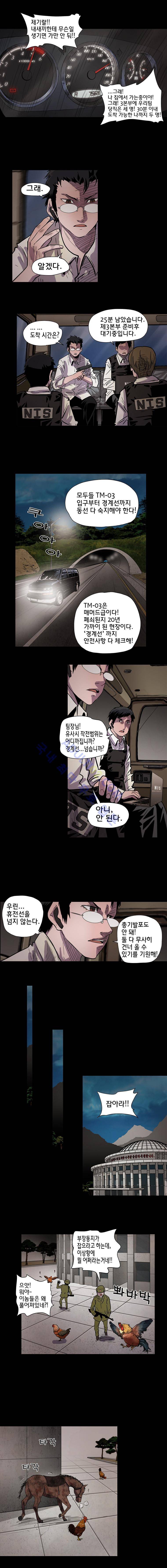 은밀하게 위대하게 유일하게 40화 2