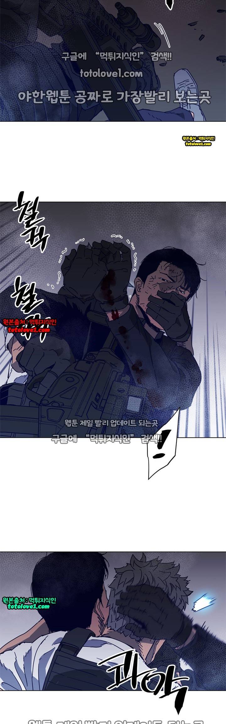 청소부 K 95화 4