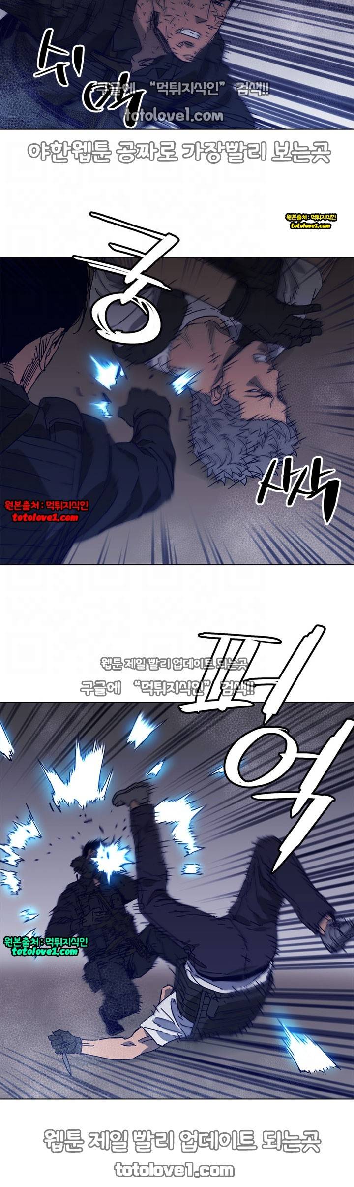 청소부 K 95화 6