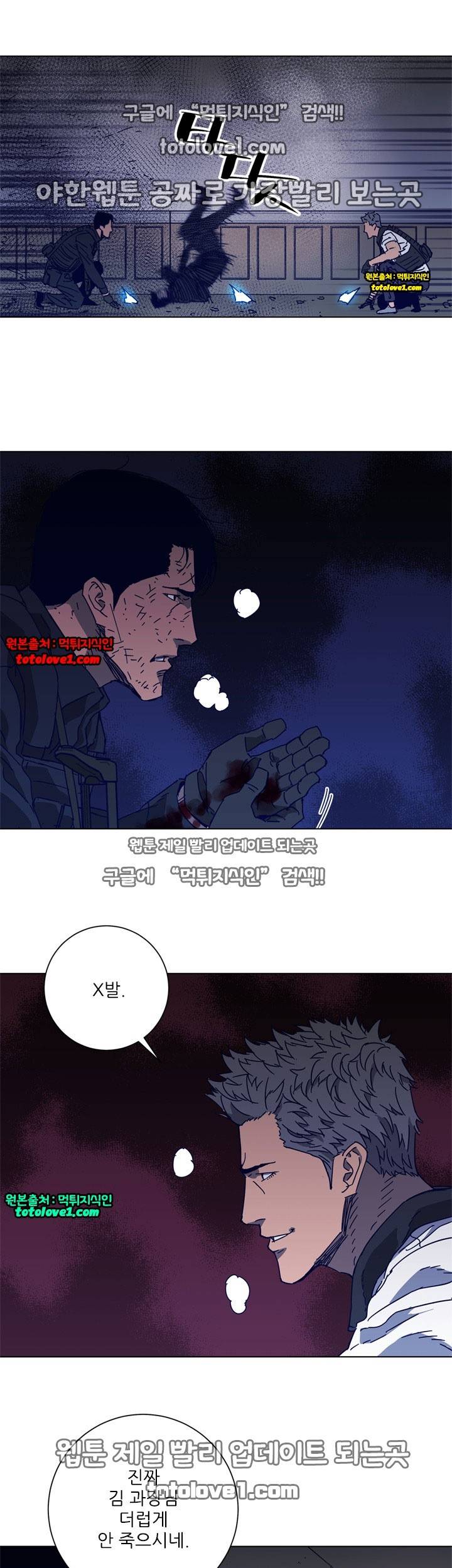 청소부 K 95화 7