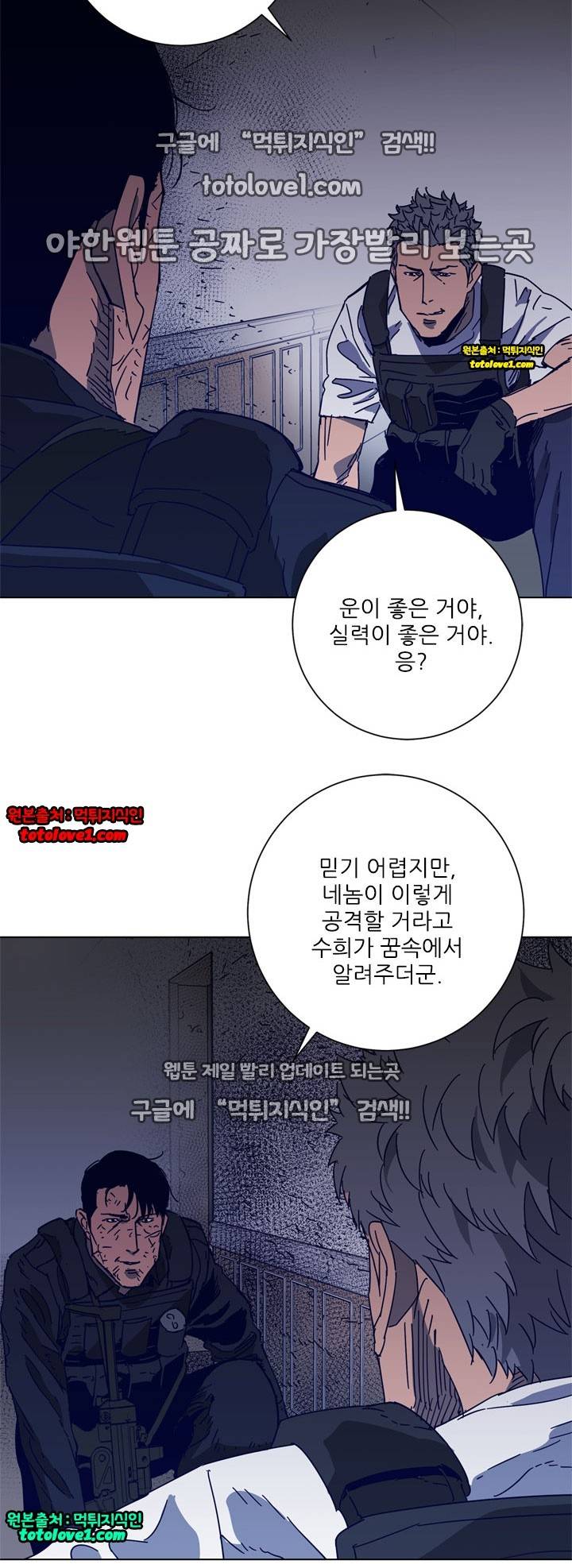 청소부 K 95화 8