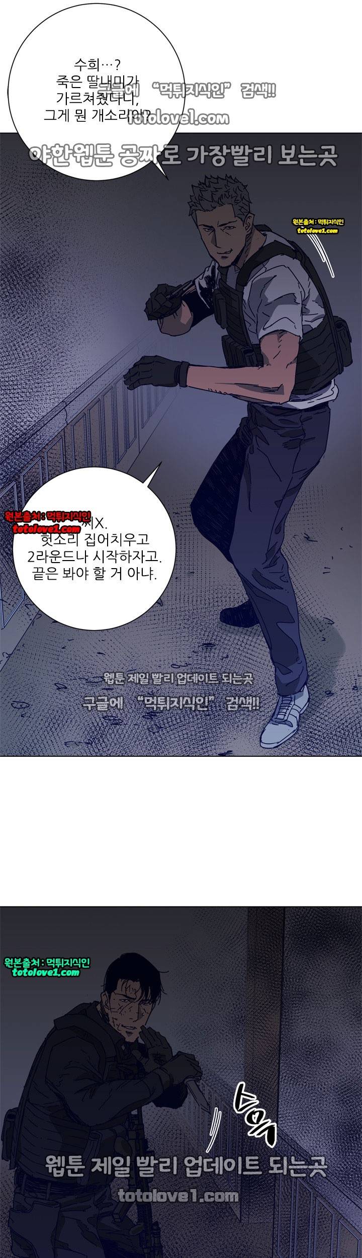 청소부 K 95화 9
