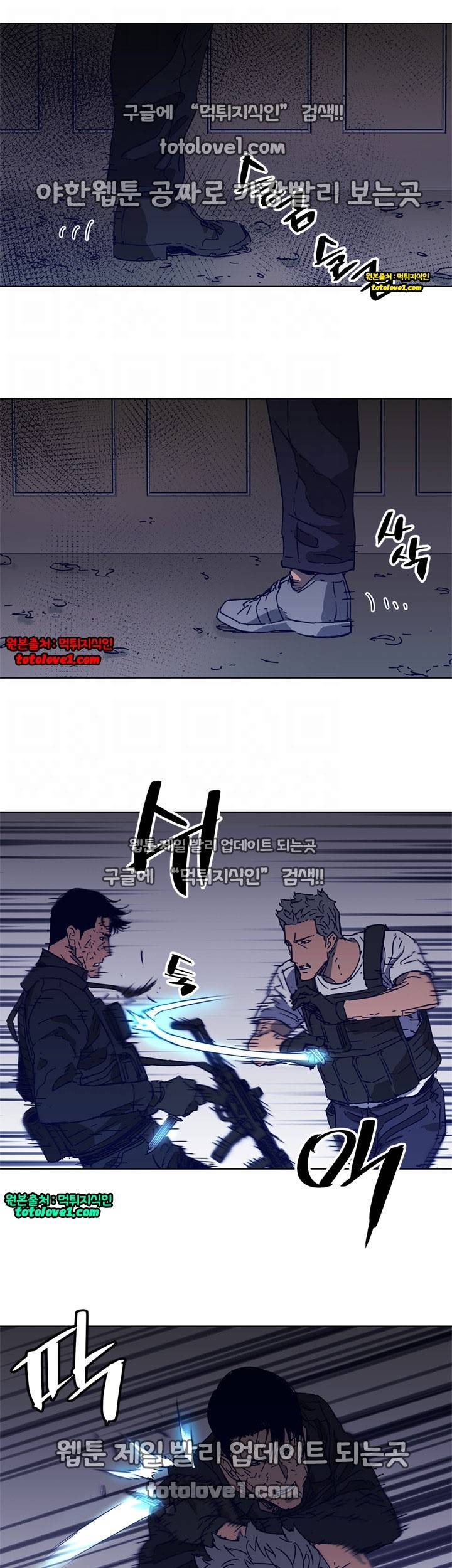 청소부 K 95화 11