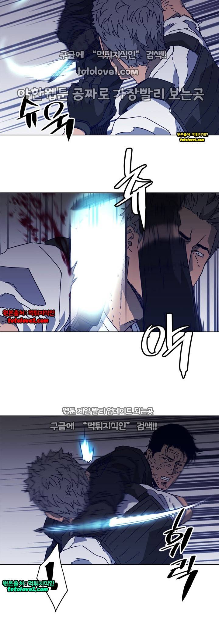 청소부 K 95화 12