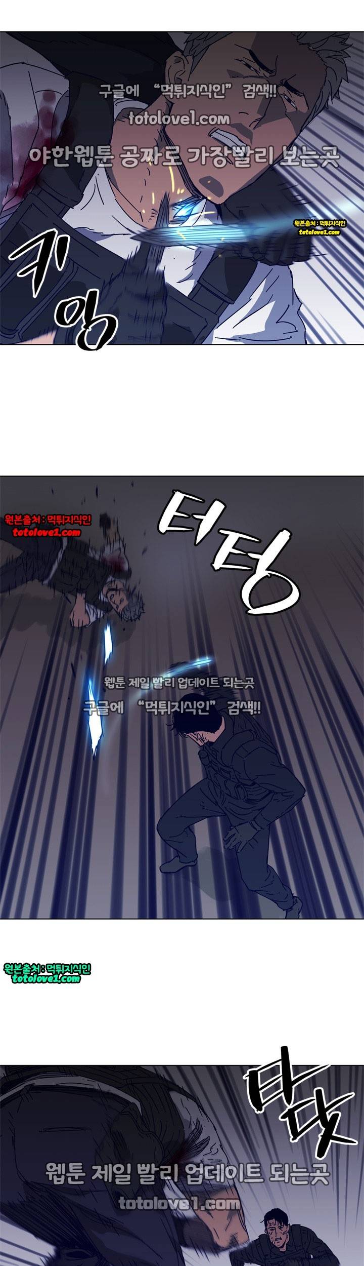 청소부 K 95화 13