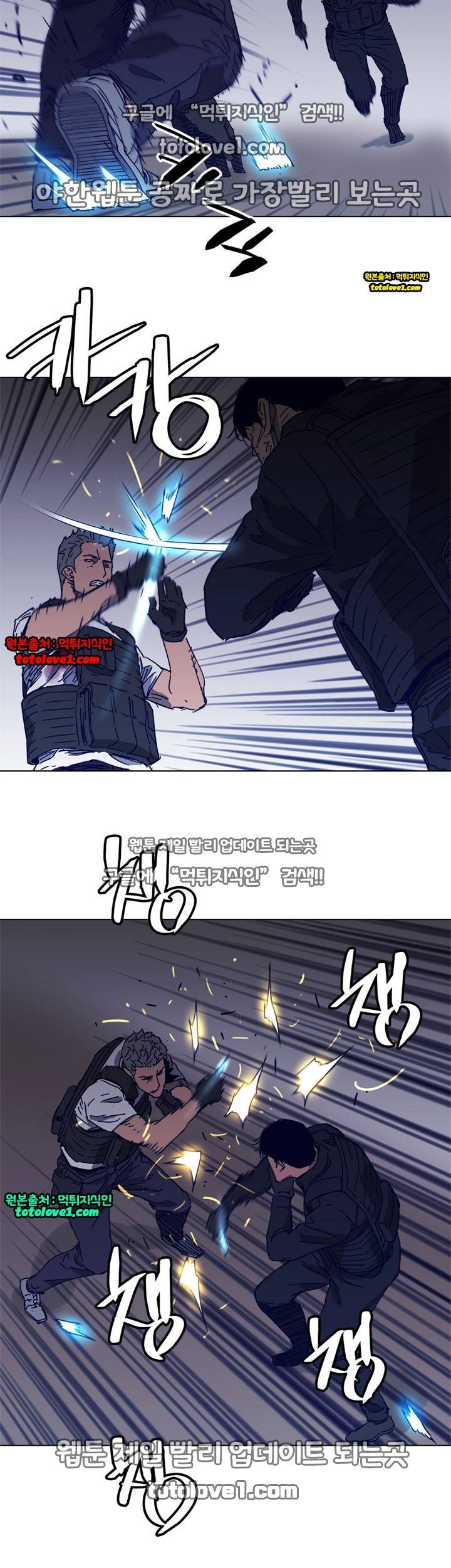 청소부 K 95화 14