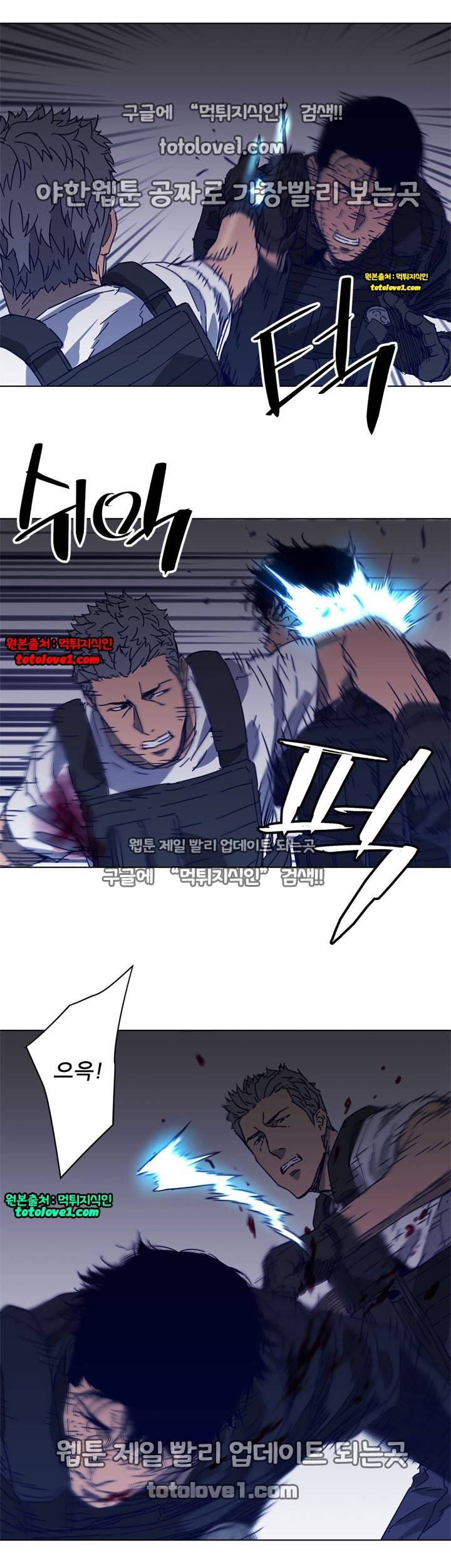 청소부 K 95화 15