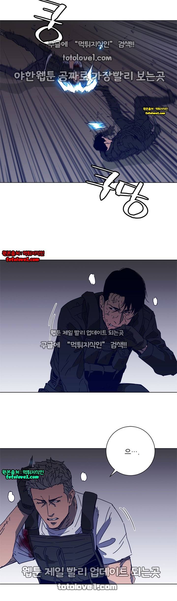 청소부 K 95화 17