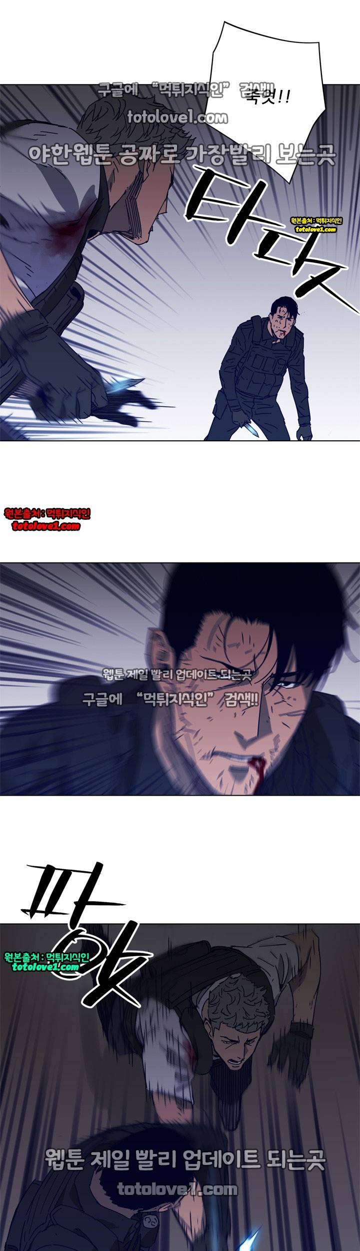 청소부 K 95화 18
