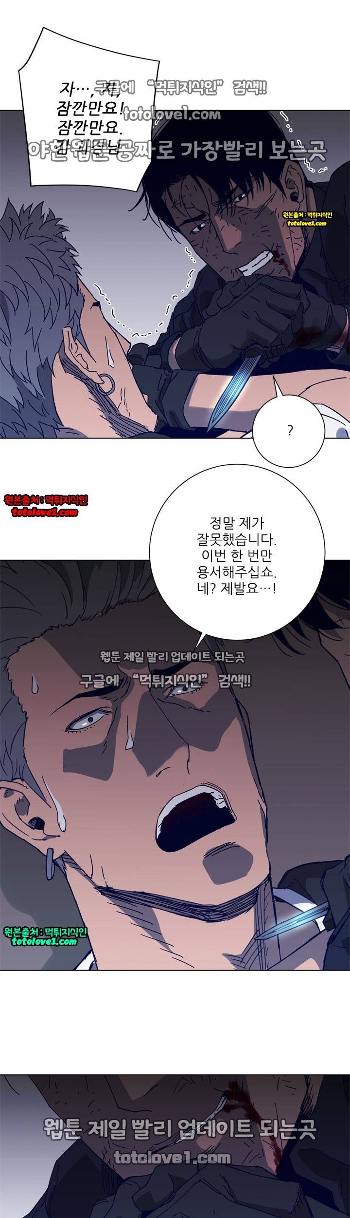 청소부 K 95화 21