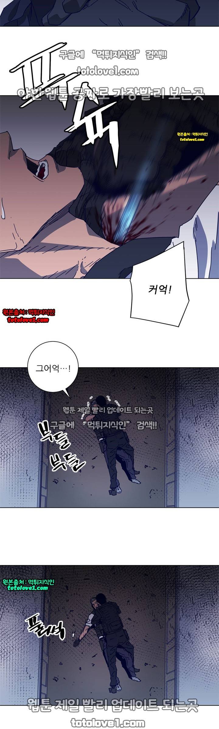 청소부 K 95화 22