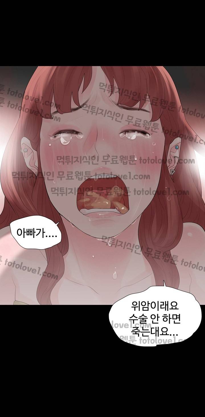 불장난 23화 1