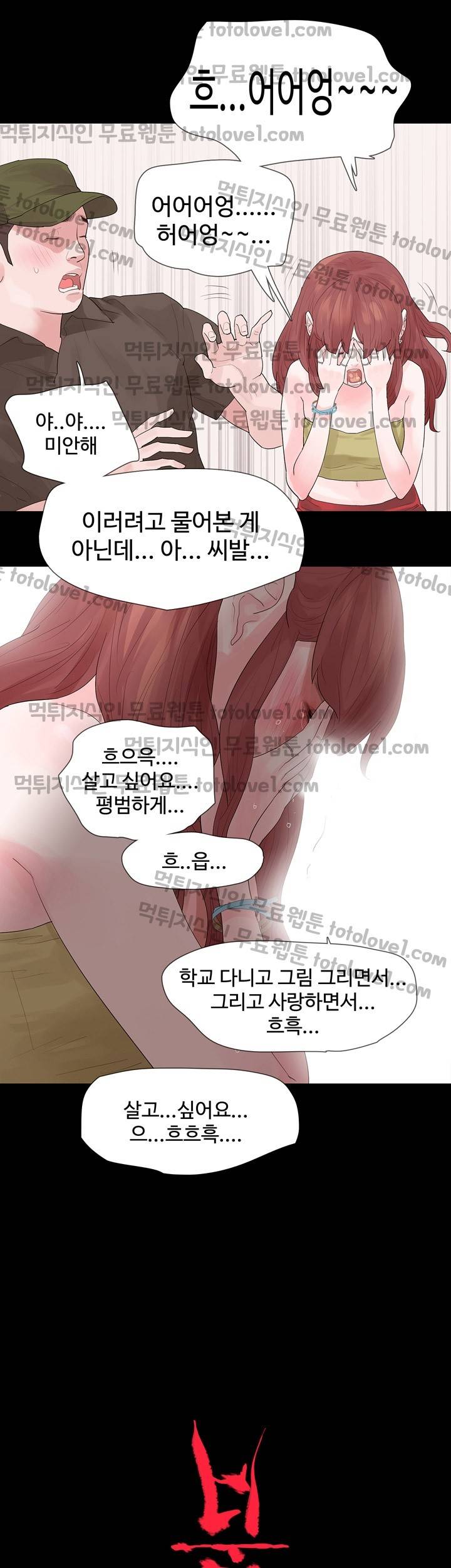 불장난 23화 2