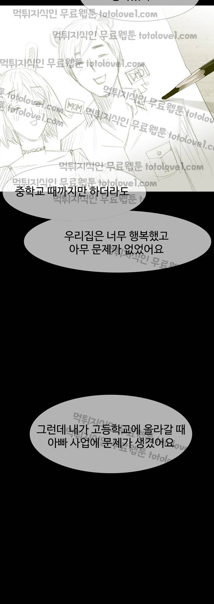 불장난 23화 5