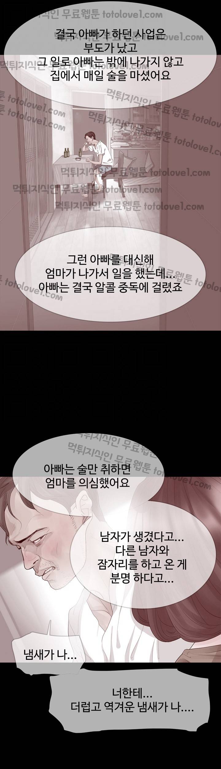 불장난 23화 6