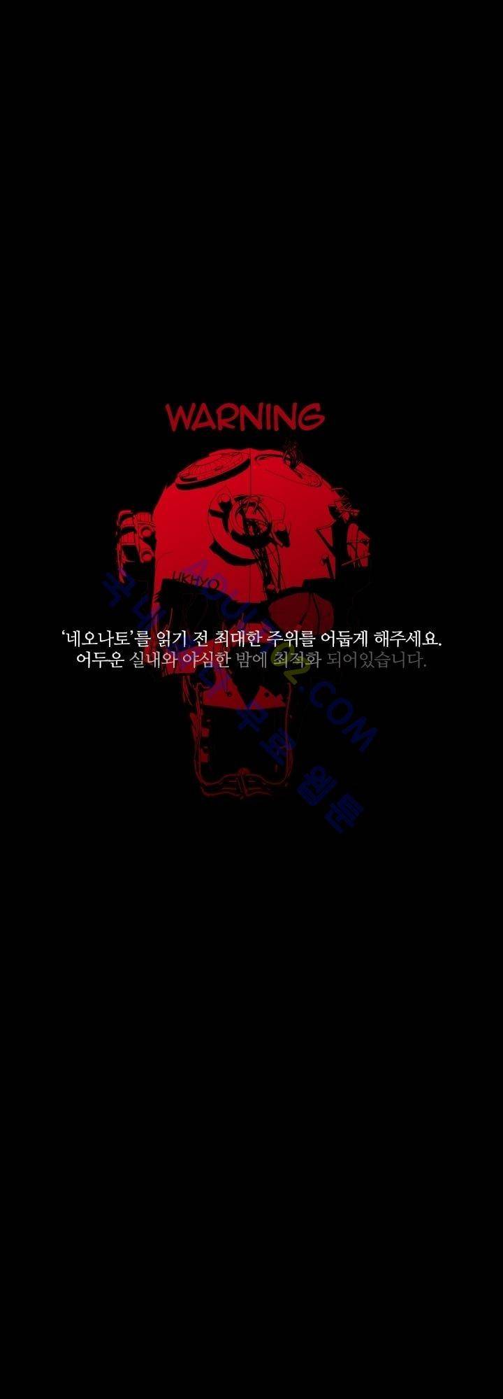 네오나토 8화 1