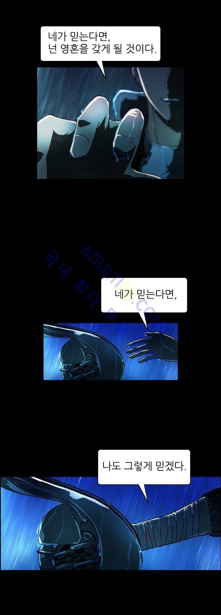 네오나토 8화 2