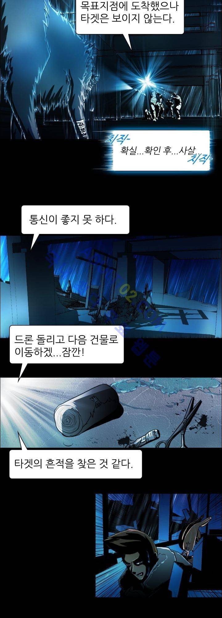네오나토 8화 4