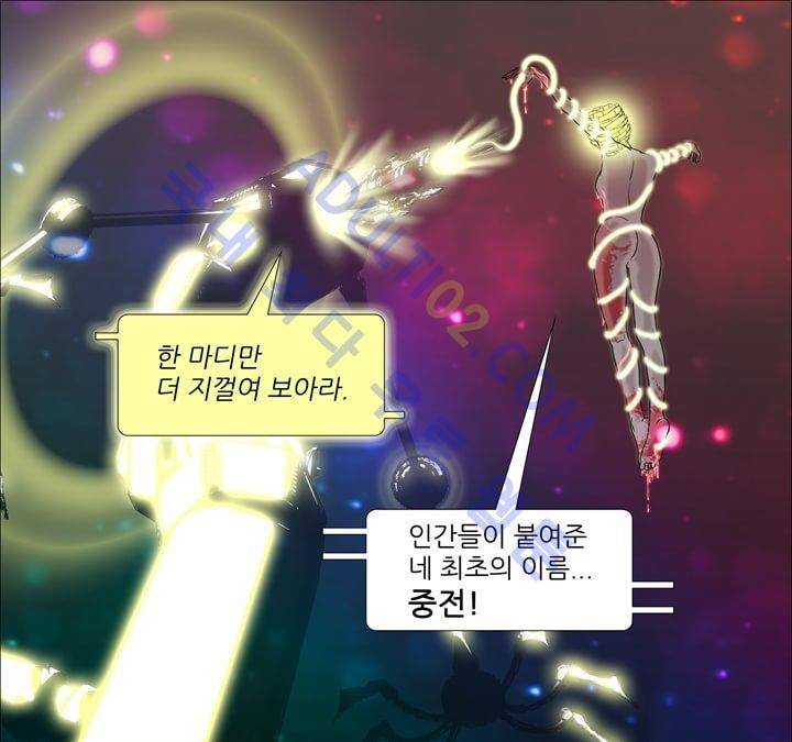네오나토 18화 1