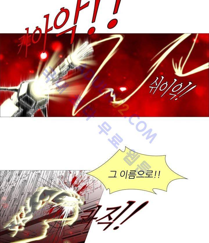 네오나토 18화 3