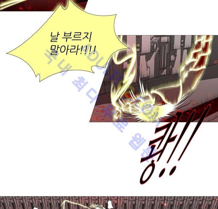 네오나토 18화 4