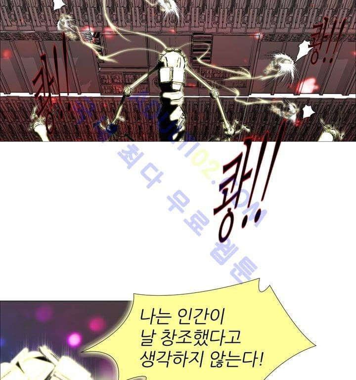 네오나토 18화 5