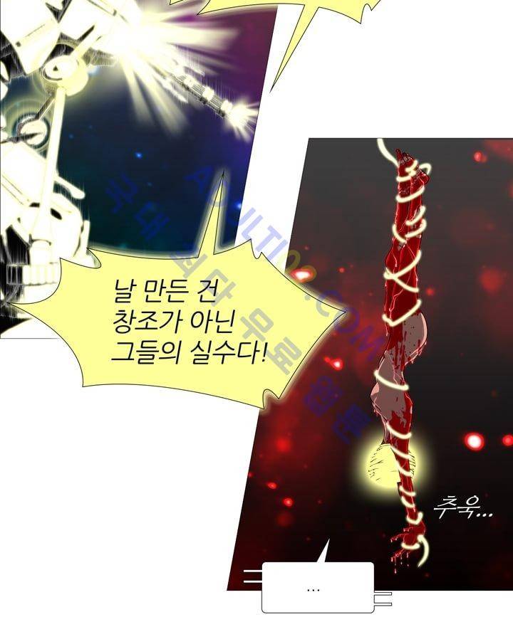 네오나토 18화 6