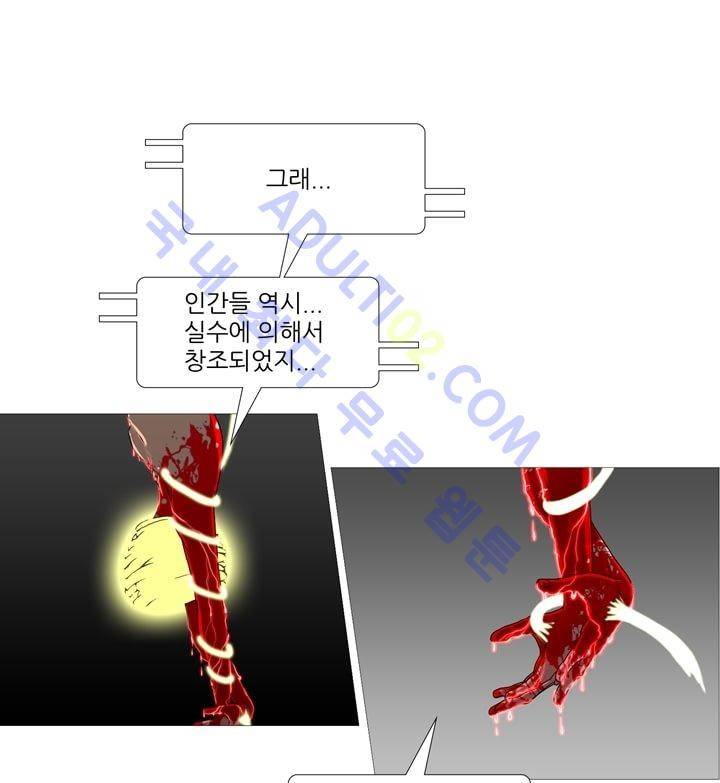 네오나토 18화 7